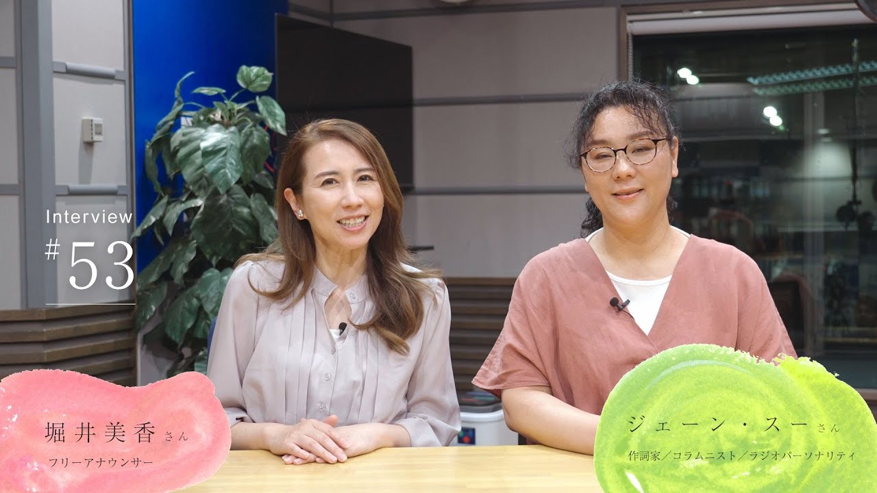 INTERVIEW#53|30、40、50代……変化する悩み人生、近道も裏道もない 歩み続ける2人の姿に学ぶ