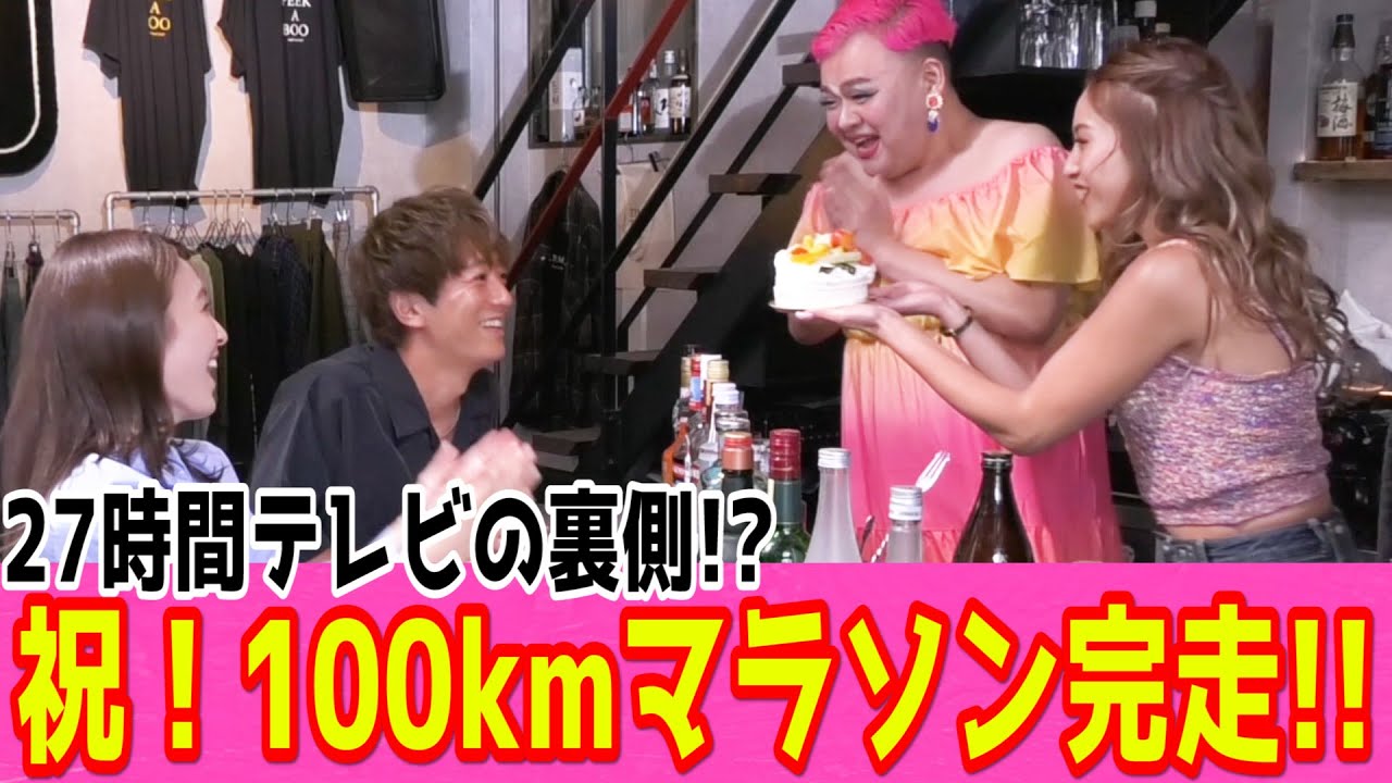 みちょぱから数百通のLINE、27時間TV「100kmマラソン」の裏側【大倉士門】
