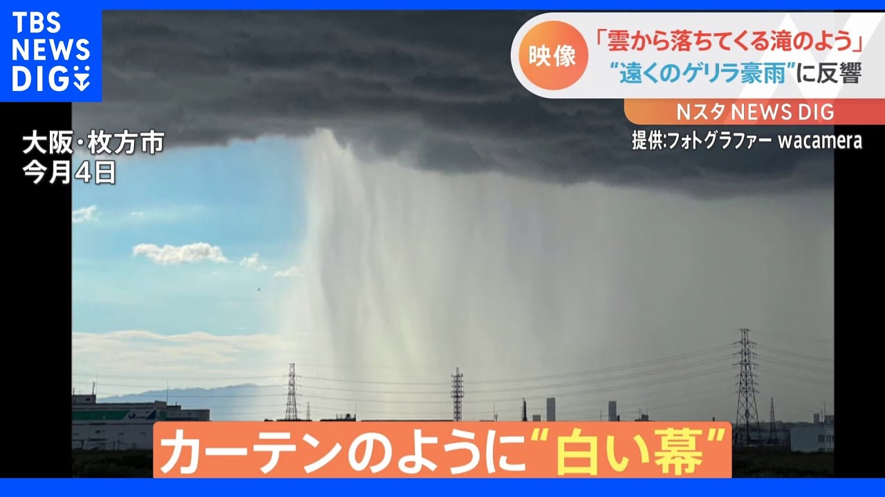 「雲から落ちてくる滝のよう…」プロがiPhoneで撮った雨柱“遠くのゲリラ豪雨”写真に反響|TBS NEWS DIG