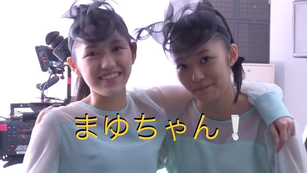 まゆゆとメンバー【オフショット!】