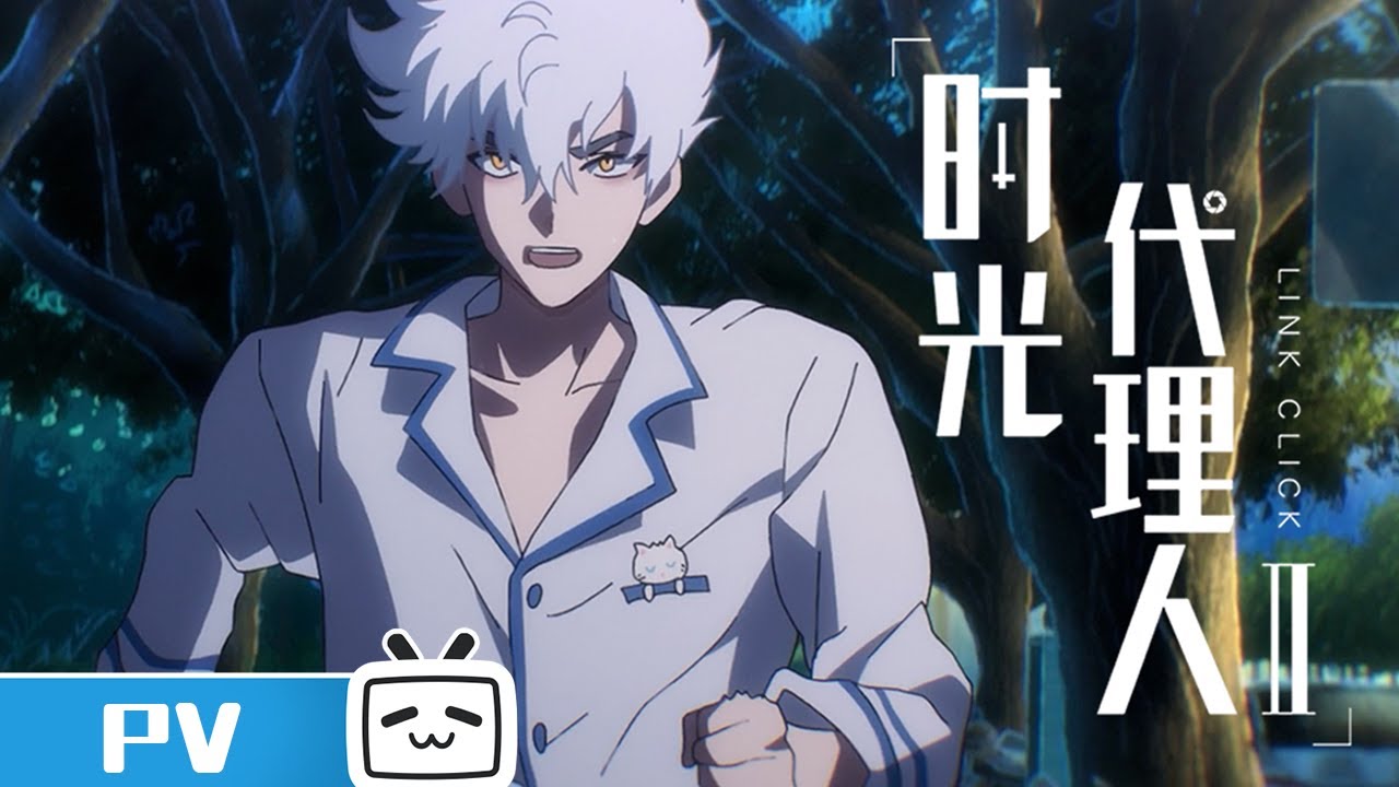 《#时光代理人第二季》第9话预告:三个故事,种种破碎往昔。#MadeByBilibili