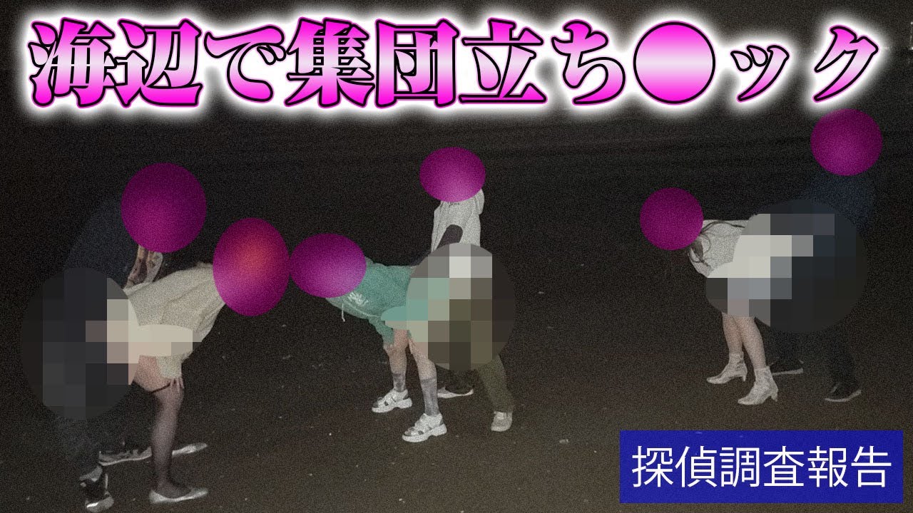 【探偵のガチ調査】ドラ息子のヤバい秘密 最終章 対象者達が向かった浜辺で衝撃の光景が #修羅場 #2ch #動画編集 #修羅場な話 #サレ妻 #不倫 #リサーチ #熟年離婚 #妻の浮気 #ライブカメラ