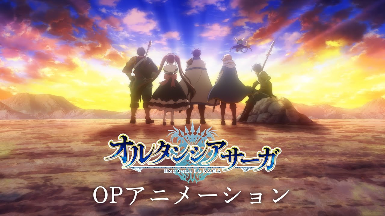 【先行公開】TVアニメ「オルタンシア・サーガ」OPアニメーション(オープニングテーマ「LEADER」MY FIRST STORY) | 2021.1.6 ON AIR
