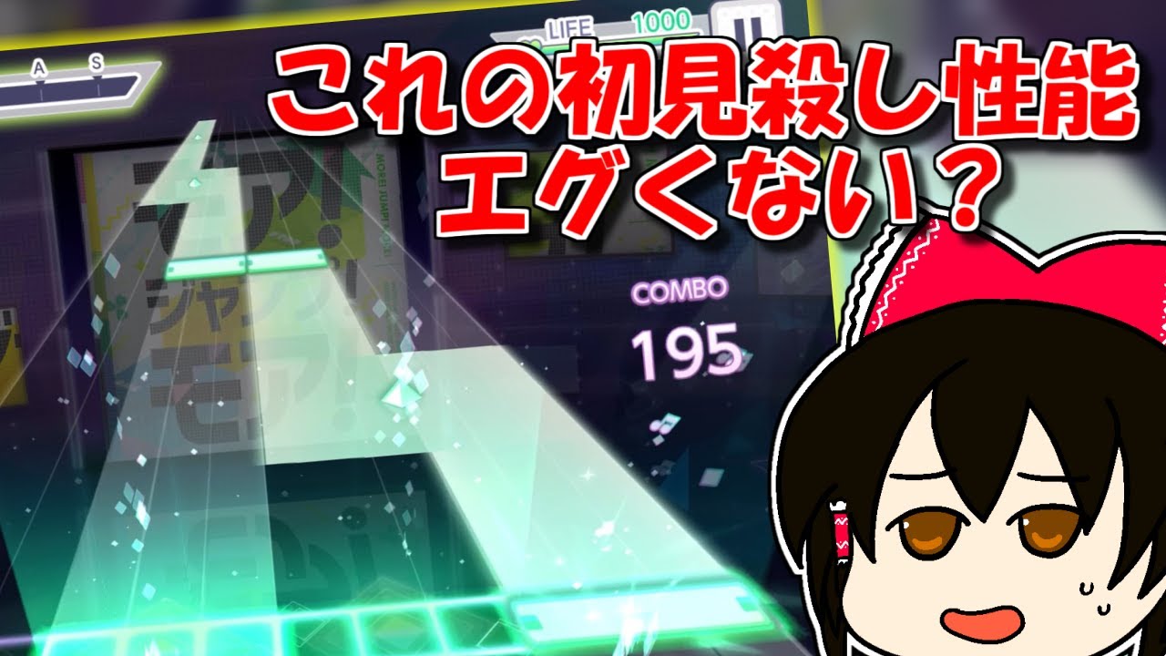 【プロセカ】この配置、初見突破ほぼ無理なんじゃないか説