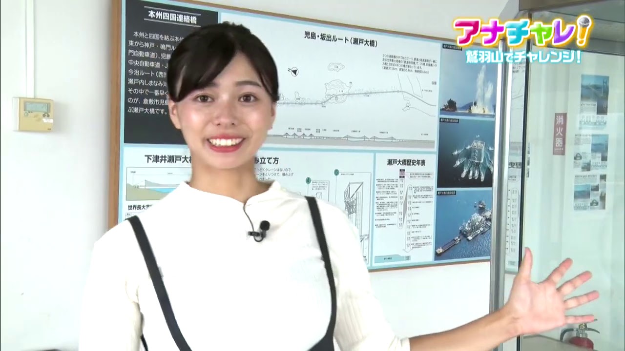 【鷲羽山でチャレンジ!②】瀬戸内海から○○の化石?|アナチャレ!月~金よる6:57放送!