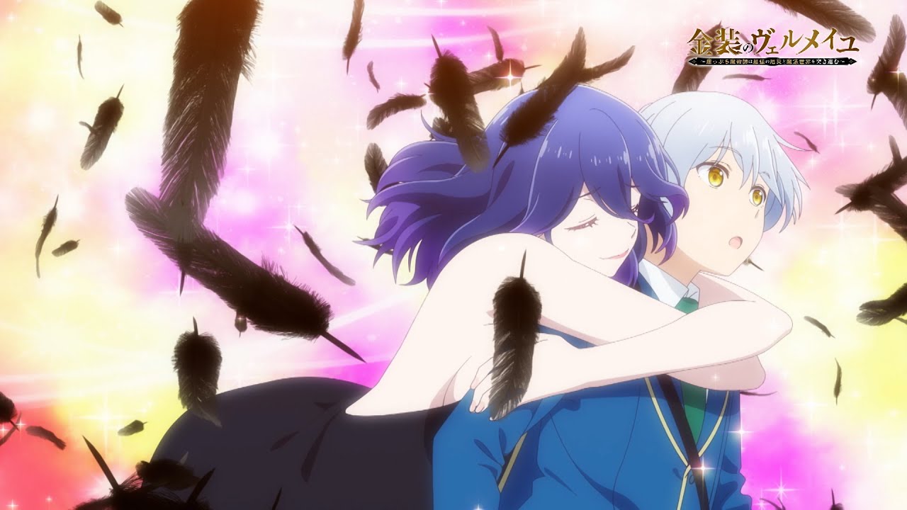 TVアニメ「金装のヴェルメイユ~崖っぷち魔術師は最強の厄災と魔法世界を突き進む~」番宣|AT-Xにて2023年9月27日より再放送!