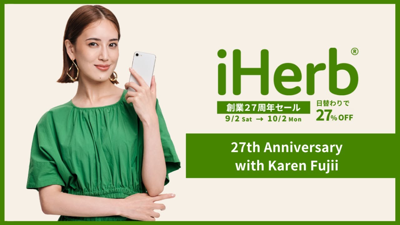 iHerb創業27周年アニバーサリームービー|iHerb 27th Anniversary Movie|iHerb Japan