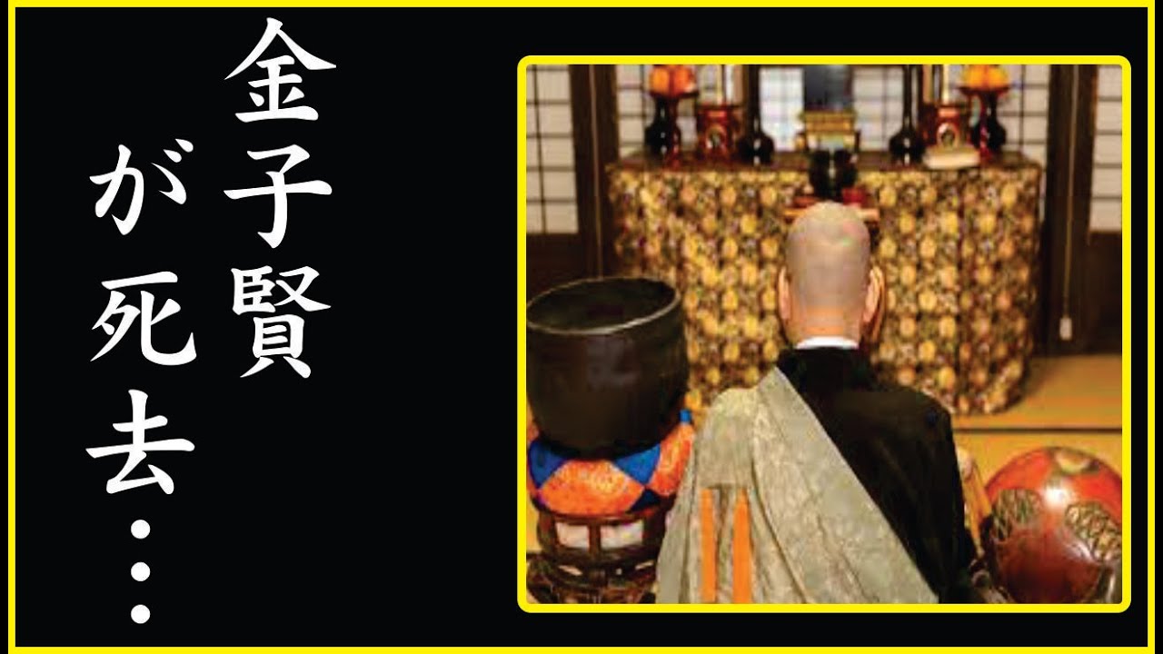 金子賢を襲った深刻な病魔…金子賢かじんが亡くなった本当の理由に度肝を抜かれた!