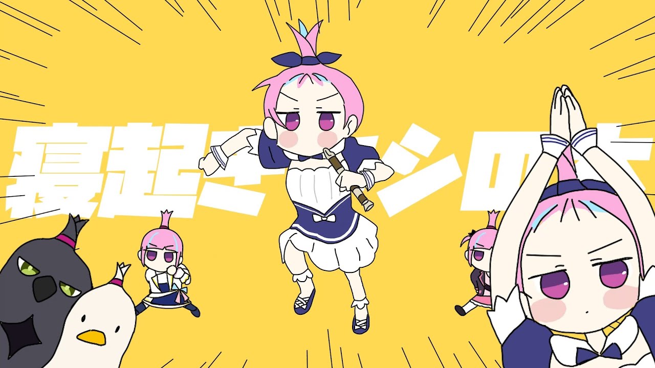 【玉ねぎ】寝起きヤシの木/湊あくあ【歌ってみた】