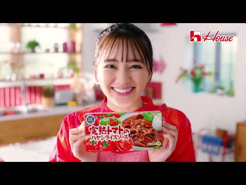 【CM】ハウス食品 完熟トマトのハヤシライスソース