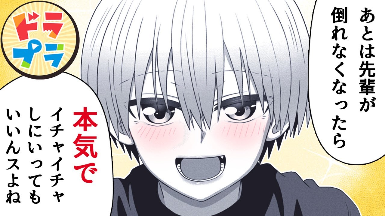 【ラブコメ漫画】『宇崎ちゃんは遊びたい!』後輩彼女は全力でイチャつきたい♡【89話】│ドラドラプラス