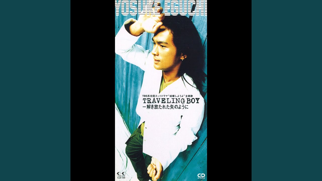 TRAVELING BOY ―解き放たれた矢のように