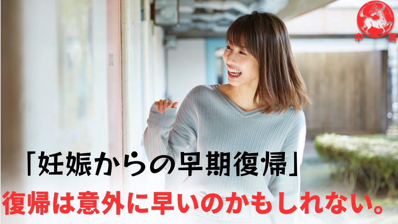 【加藤綾子】、 “セレブ女子会 “で「妊娠からの早期復帰」のビリビリを刺激。