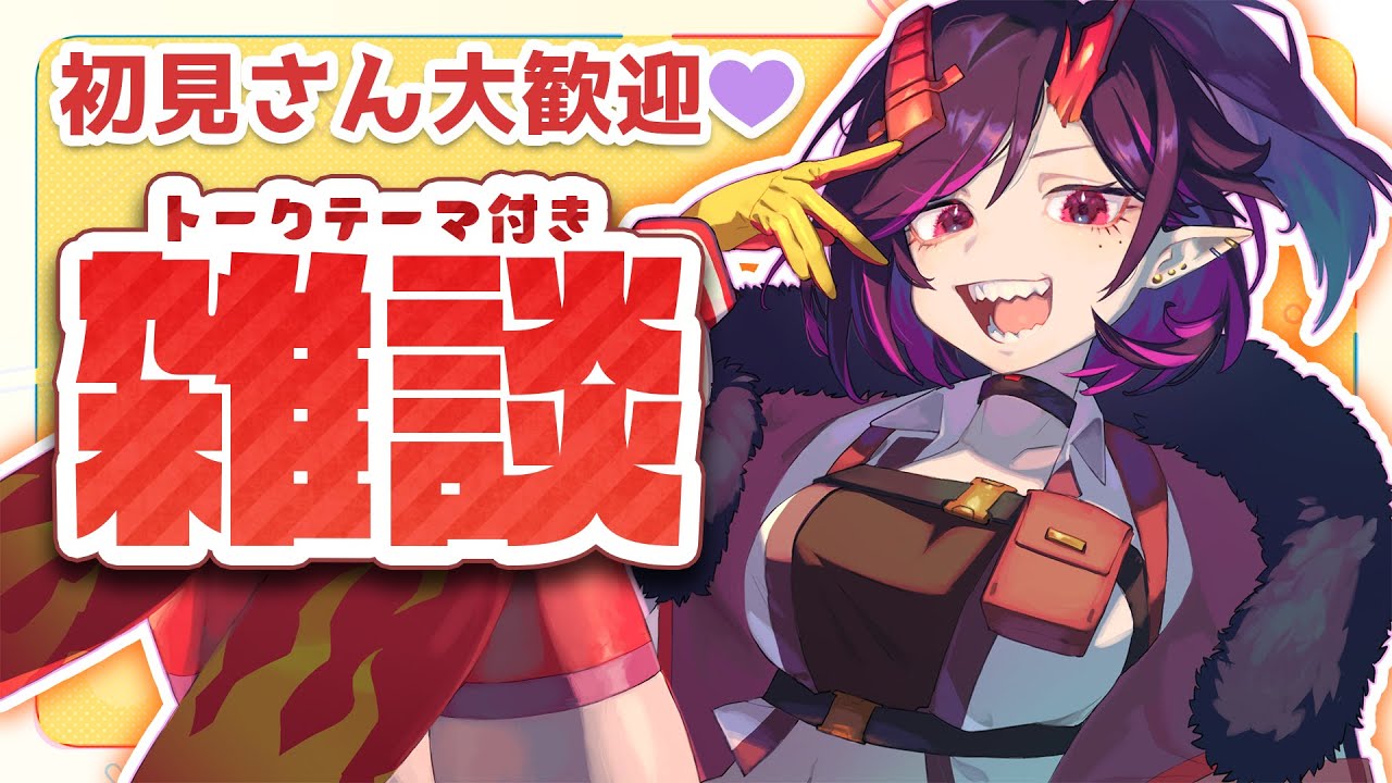 【雑談】お仕事学校お疲れ様~!!【個人VTuber/金熊きけん】