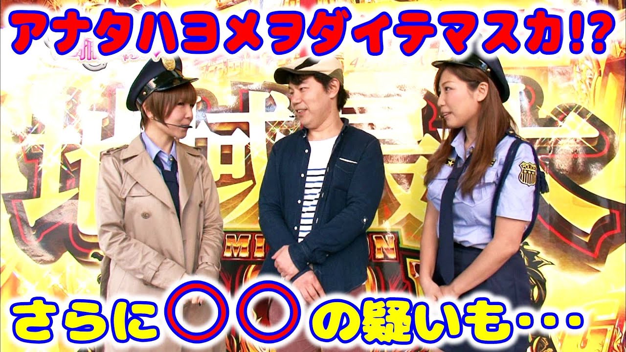 【パチスロ輪廻のラグランジェ】水瀬・みのりんの逮捕しちゃうゾ♡ 16話【水瀬美香 】【河原みのり】【こーじ】