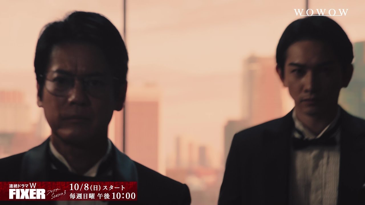 フィクサー Season3/スペシャル予告60秒【WOWOW】