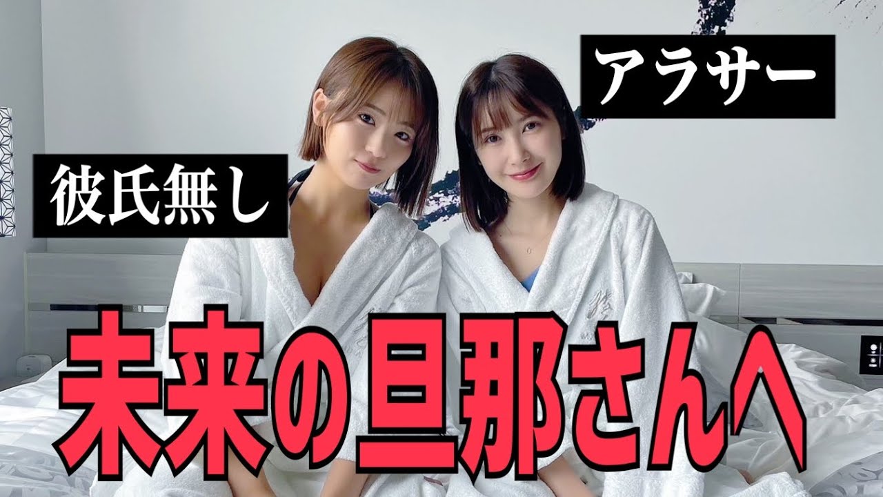 結婚相手に求める条件話したらセンシティブすぎた【ホテル女子会】