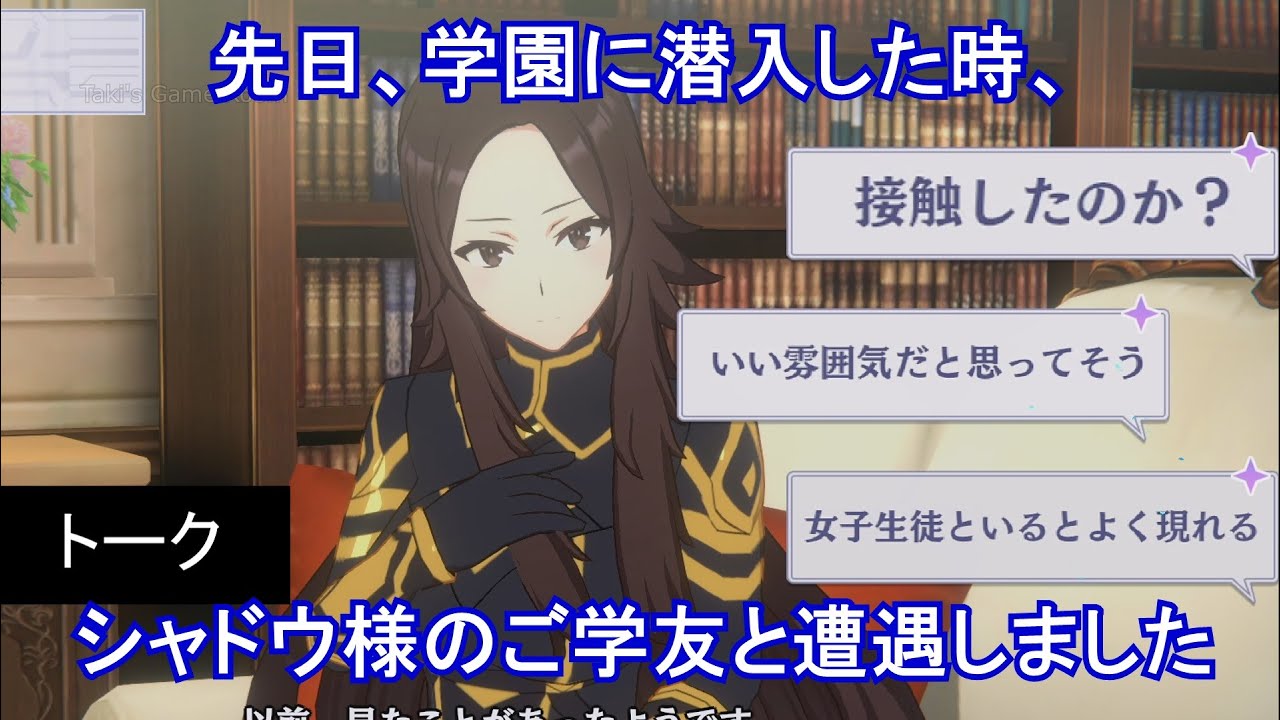 【カゲマス】 ニュー トーク:面白いご学友ですね (CV:内田真礼) 選択肢集め 【陰の実力者になりたくて!マスターオブガーデン】