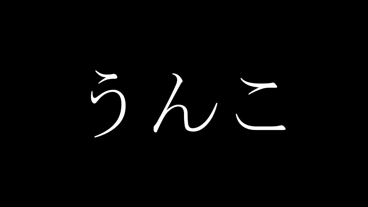 【仮想通貨】うんこです【BTC】【ETH】【BIT】