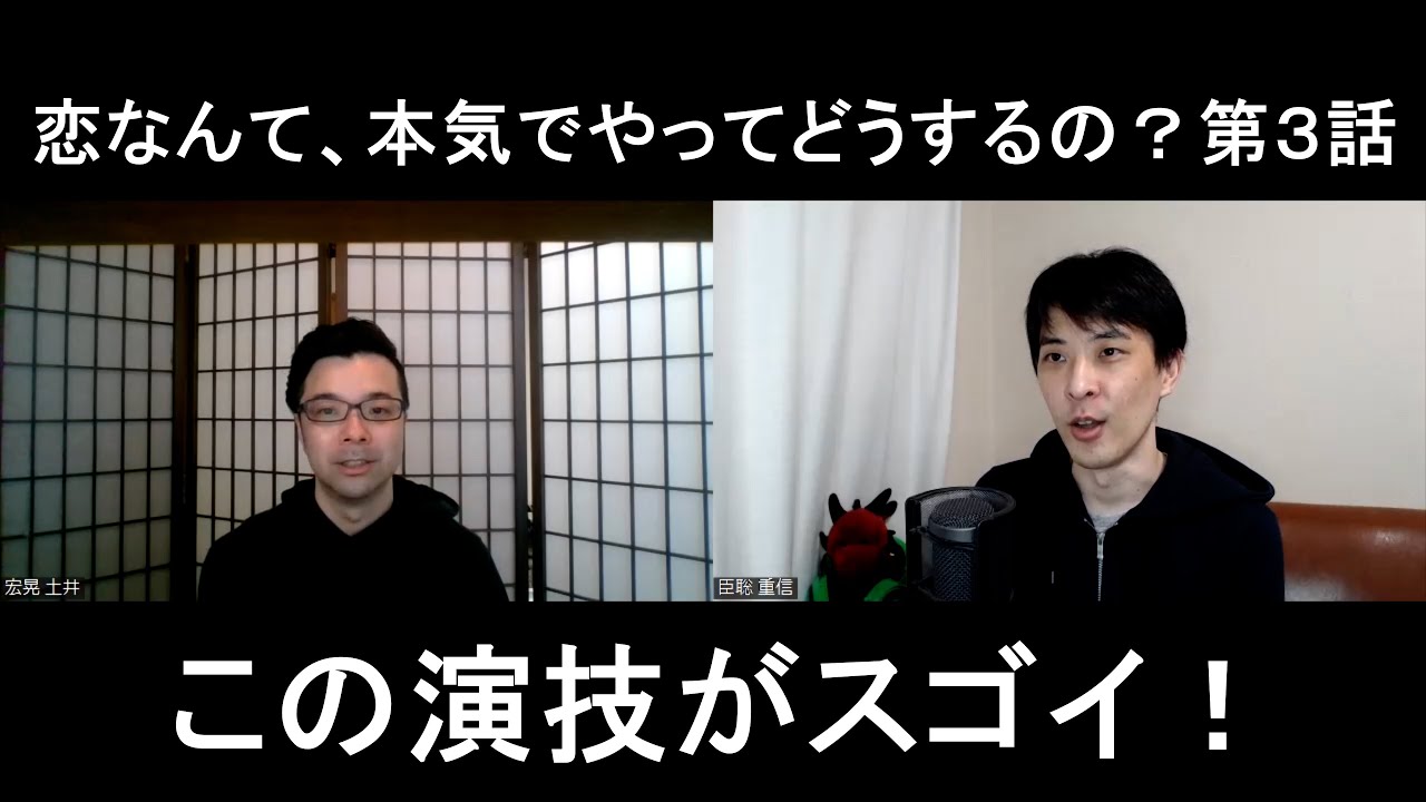 恋なんて、本気でやってどうするの?第3話の演技をほめてほめてほめまくる【この演技がスゴイ!】