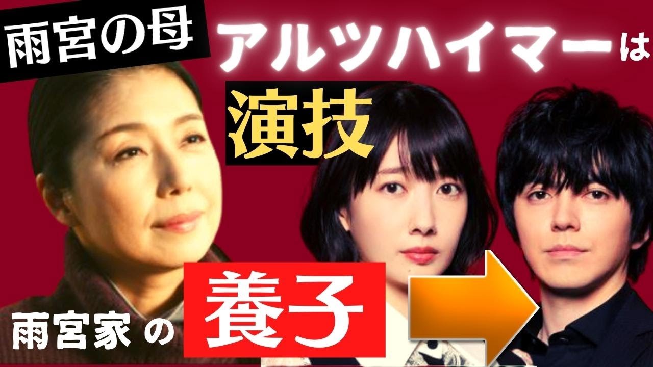 【愛しい嘘】4話考察!雨宮の母はアルツハイマーの演技/中野は雨宮家の養子/本当の雨宮はすでに死亡/【愛しい嘘 優しい闇】【波瑠】【林遣都】【黒川智花】【溝端淳平】【本仮屋ユイカ】