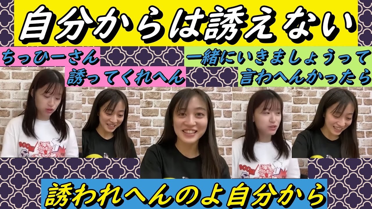 自分から誘えない。2022年12月20日【上西怜/川上千尋/出口結菜】【SHOWROOM/NMB/切り抜き】