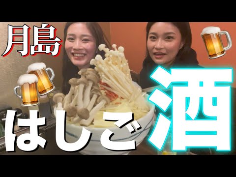 昼3時、もんじゃ焼きと村正ソーダ、ほろ酔い。