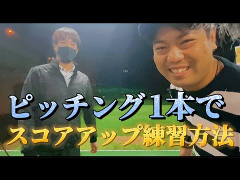 ピッチングウェッジ1本でできるスコアアップ法