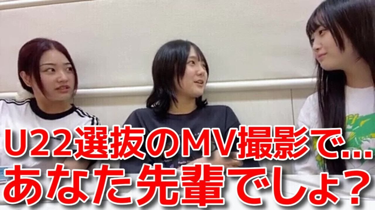 【田口愛佳】 U22選抜の撮影秘話と佐藤美波に翻弄される愛佳とさきぽん 【AKB48】