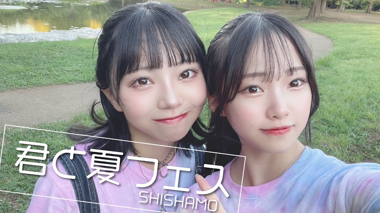 【尾林結花×澤村光彩】君と夏フェス【踊ってみた】