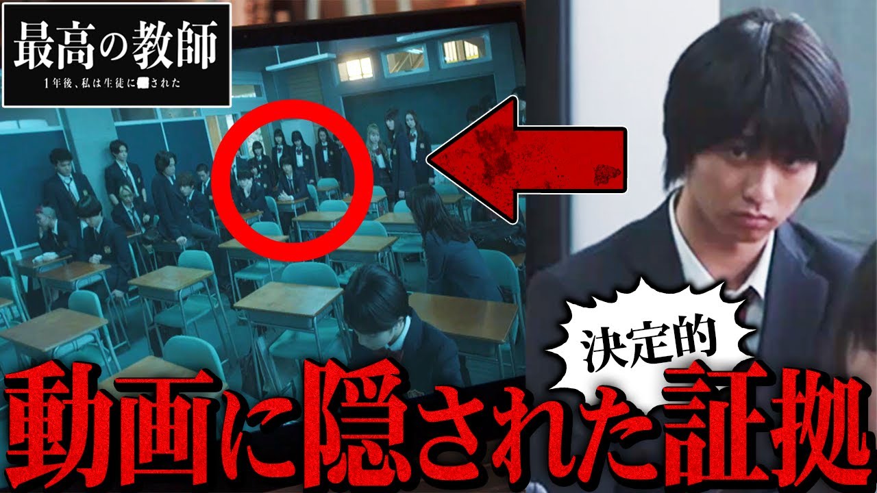 【最高の教師】9話 この男の衝撃の犯行動機が判明!!!九条先生が迎える結末はまさか…【最高の教師 1年後、私は生徒に■された】【松岡茉優】【芦田愛菜】