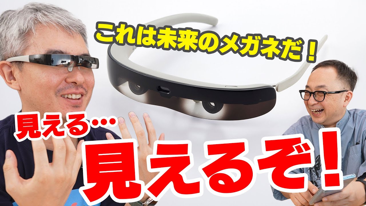 【あなたの目の悩みを解消できるかもしれない】自動でピント調節するメガネ!次世代アイウェア「ViXion01(ヴィクシオンゼロワン)」