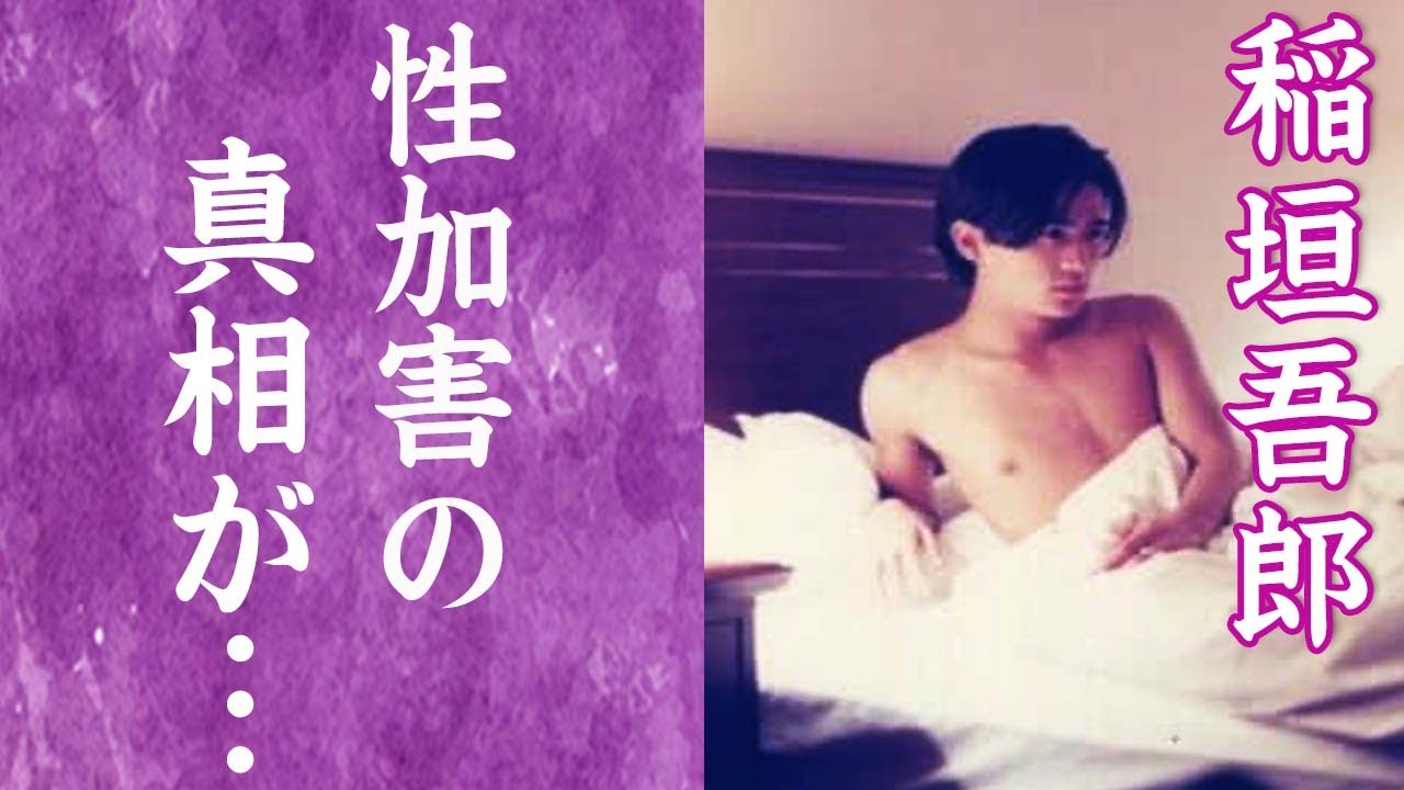 【驚愕】稲垣吾郎がジャニー喜多川から受けた被害内容…ひき逃げ事件を隠蔽し記者・梨元勝を死へと追いやった真相に一同驚愕!『ジャニーズ』の発覚した被害者らの正体に驚きを隠せない…!