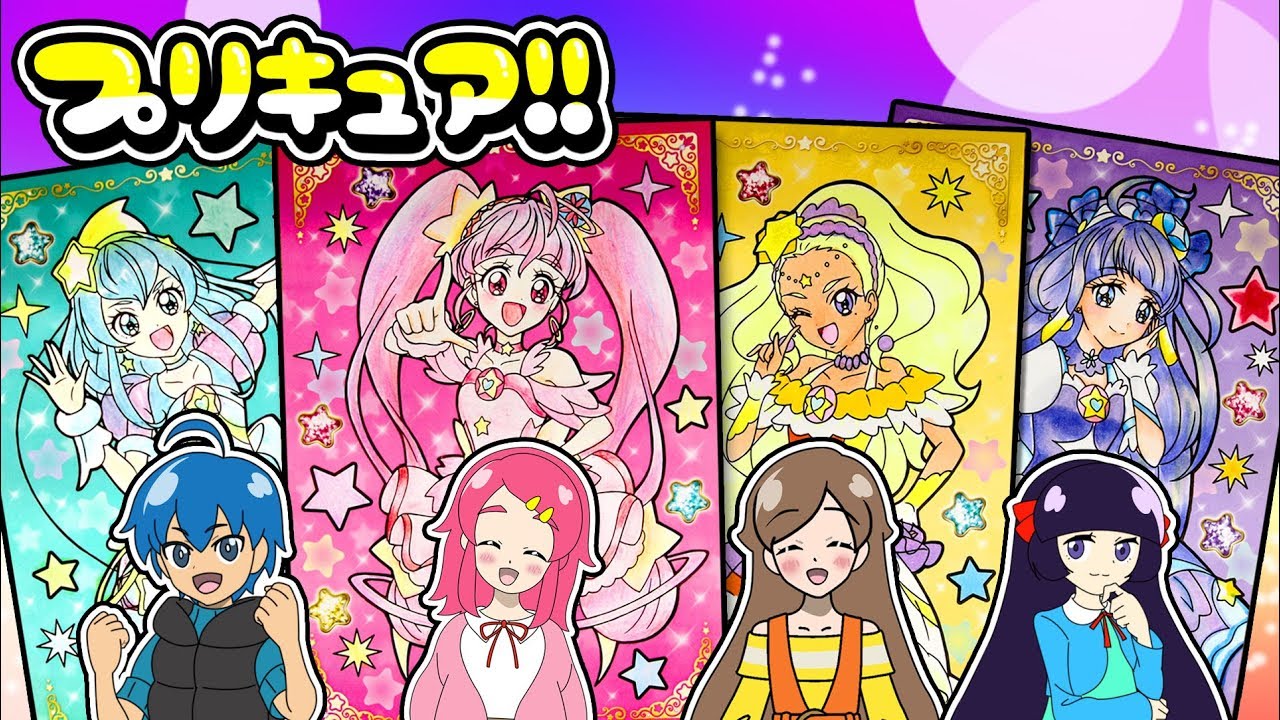 スタートゥインクルプリキュア 本気ぬりえ !! 水彩色鉛筆でプリキュアを塗ってみた !! 手作り 工作 DIY アンリルちゃんねる