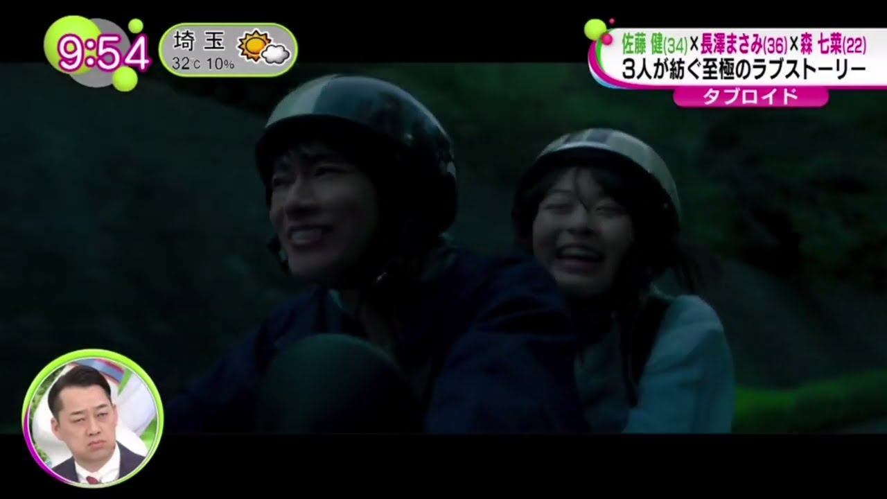 佐藤健(34)×長澤まさみ(36)×森七菜(22)3人が紡ぐ至極のラブストーリー | 2023年9月28日