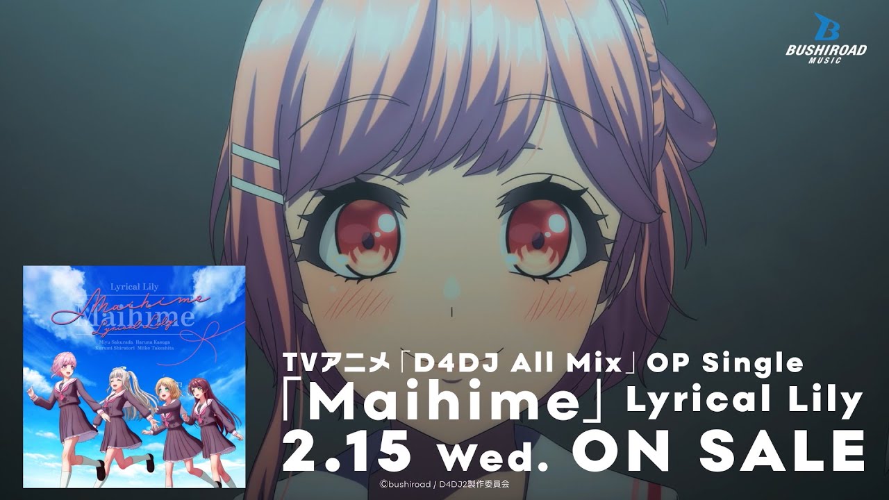 【CM】Lyrical Lily TVアニメ「D4DJ All Mix」OP Single「Maihime」(2023年2月15日(水)発売!!)