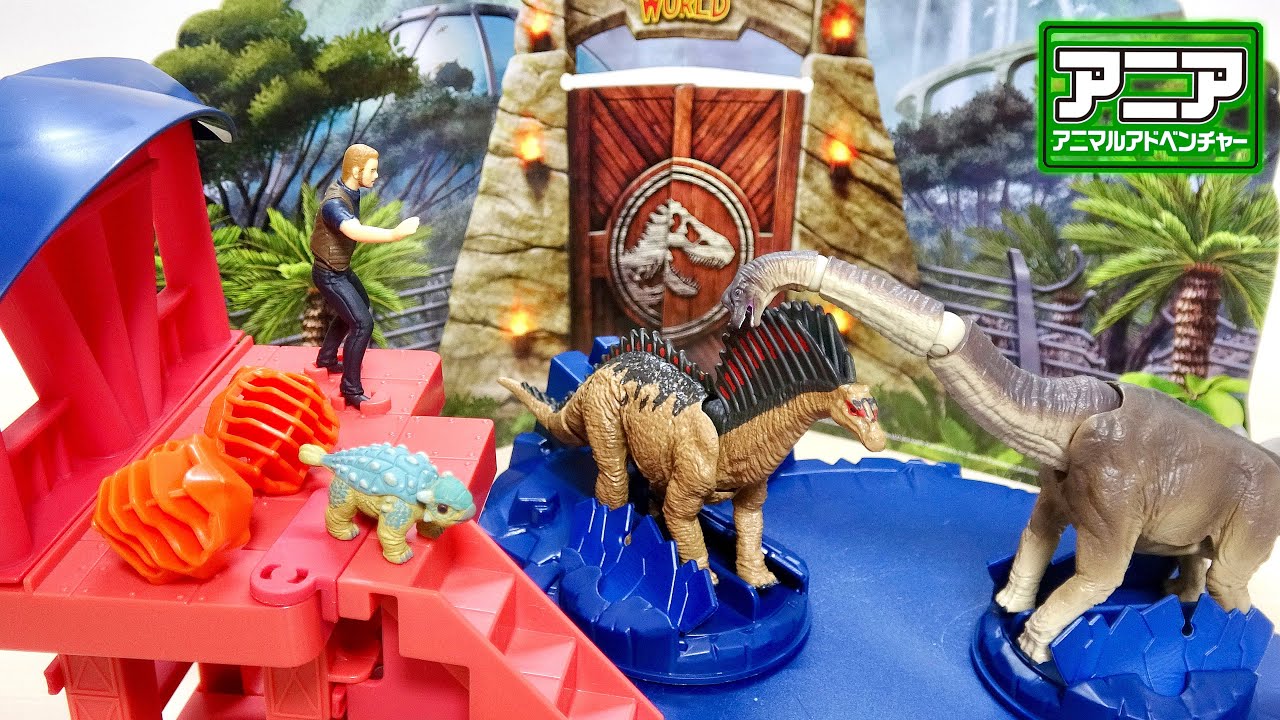 アニア ジュラシックワールド サバイバル・キャンプ 決戦!バトルマウンテン 好きな恐竜フィギュアを使ってバトルできる!