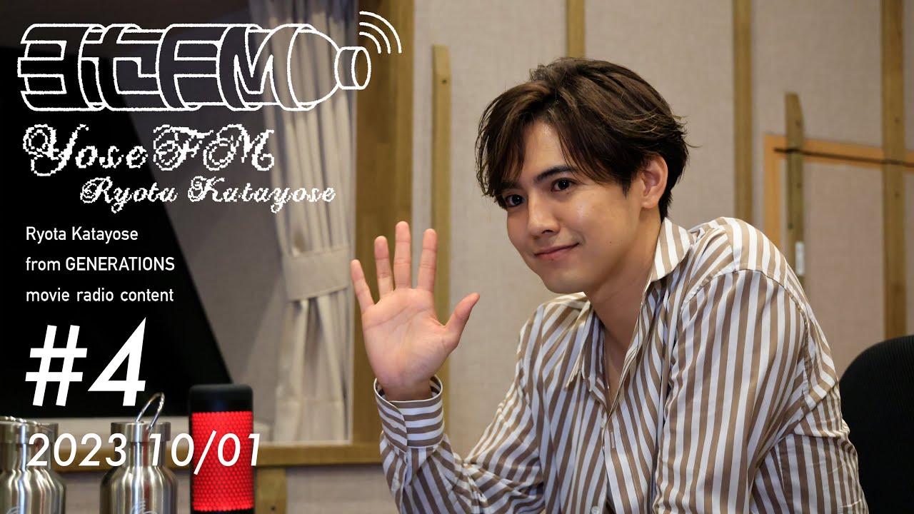 《ヨセFM》 4 “どれくらい知ってるの？” YAYAFA