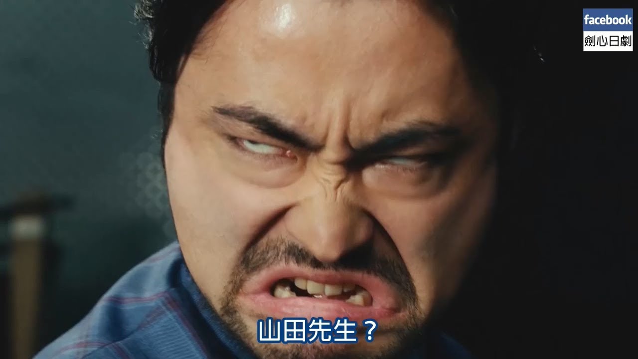 【日本CM】山田孝之以魔物級顏藝告訴後輩壓歲錢只能買這個! (中字)