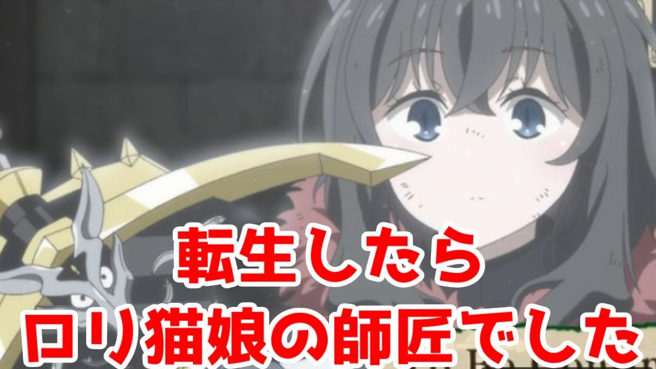 【良作アニメ】「転生したら剣でした」アニメレビュー