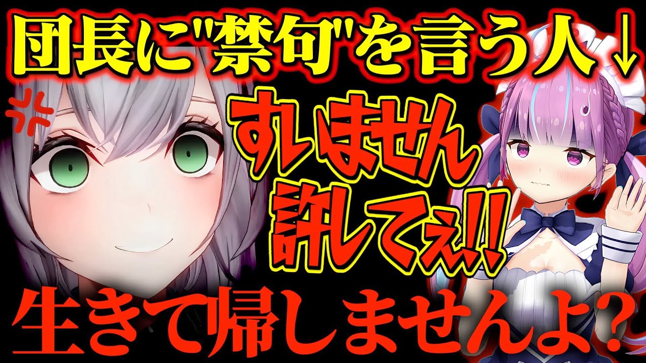 ノエちゃんの秘密に触れてしまい”圧”をかけられるあくたんw【白銀ノエル/湊あくあ/ホロライブ切り抜き】