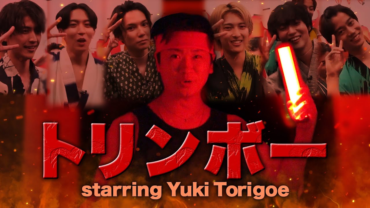 戦場と化したあそびば縁日…糸川耀士郎&松島勇之介&木原瑠生は兵士・トリンボーから逃れることができるか?
