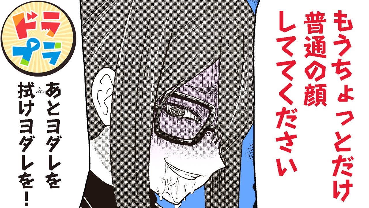 【ラブコメ漫画】『宇崎ちゃんは遊びたい!』それは亜細さんの大好物♡【61話】│ドラドラプラス