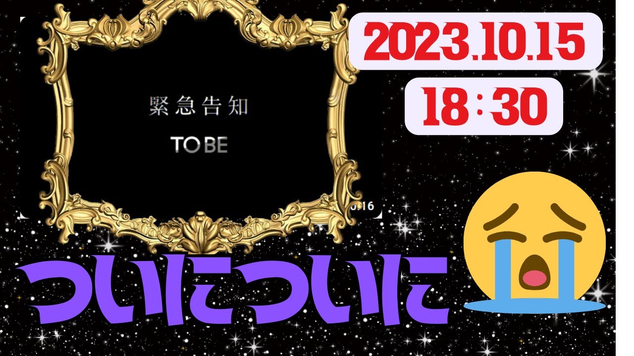 【速報】ついに再始動…?!/平野紫耀・神宮寺勇太応援団