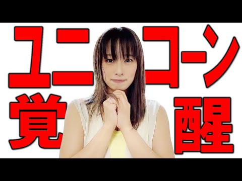 【パチンコ女子】ユニコーンに台替えしたら○分で当たった!【春菜はな