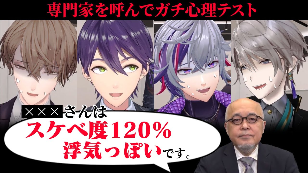 【丸わかり】心理アナリストに深層心理を読んでもらいました