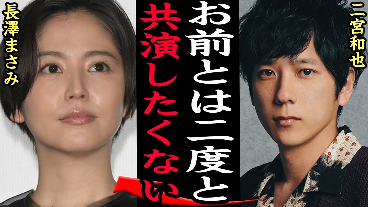 二宮和也が長澤まさみと共演NGを突きつけた衝撃事件に思わず絶句…嵐のメンバーとして俳優業で名を馳せた二宮があざと女優の長澤にどうしても許せなかった出来事、和解しなければいけなかった理由に驚愕【芸能】