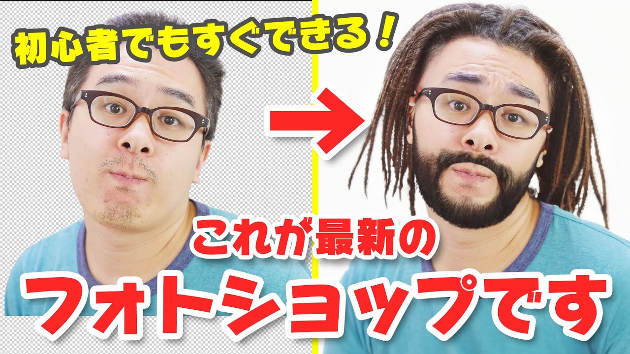 【これは魔法かな?】フォトショップのAI機能がやべえ!「生成塗りつぶし」「生成拡張」でPhotoshopの使い方が完全に変わりました。