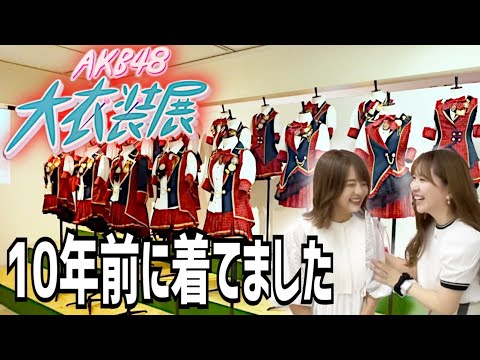 元AKB初期メンと2期生であの国民的衣装を久しぶりに拝んできた!河西智美ちゃんコラボ