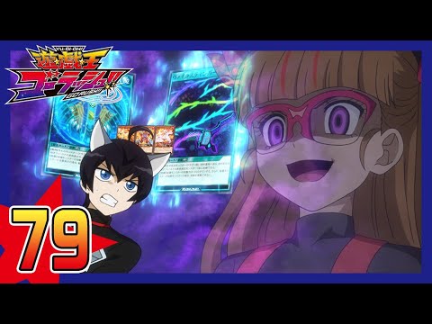 【公式】遊☆戯☆王ゴーラッシュ!! 第79話「クァイドゥール時空」